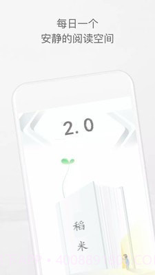 稻米书屋截图2