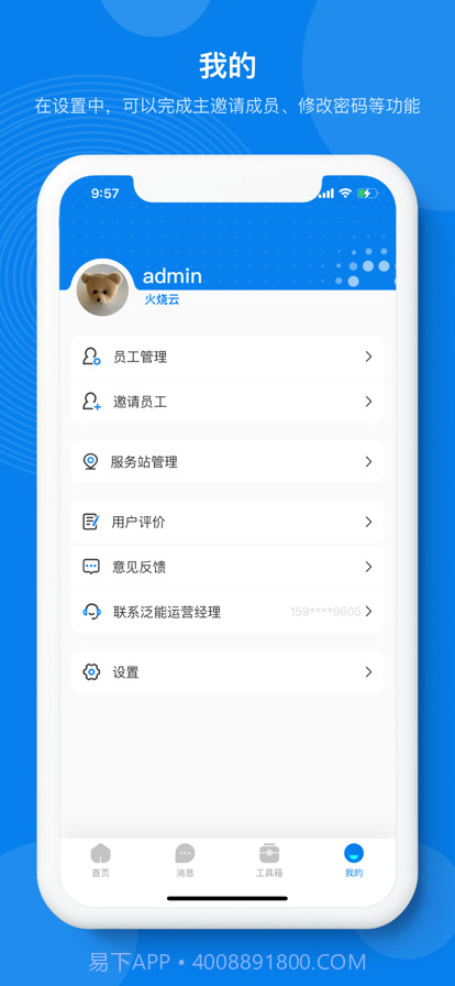 火烧云截图4 火烧云截图4