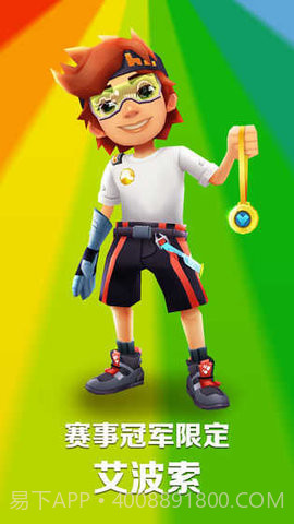 地铁跑酷1金币买角色（Subway Surf）截图2