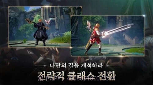 泽诺尼亚韩服截图1