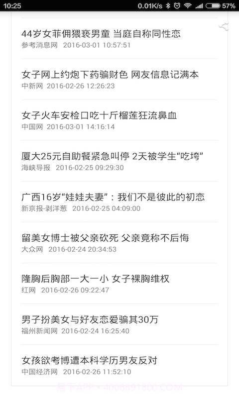 呈现截图3 呈现截图3