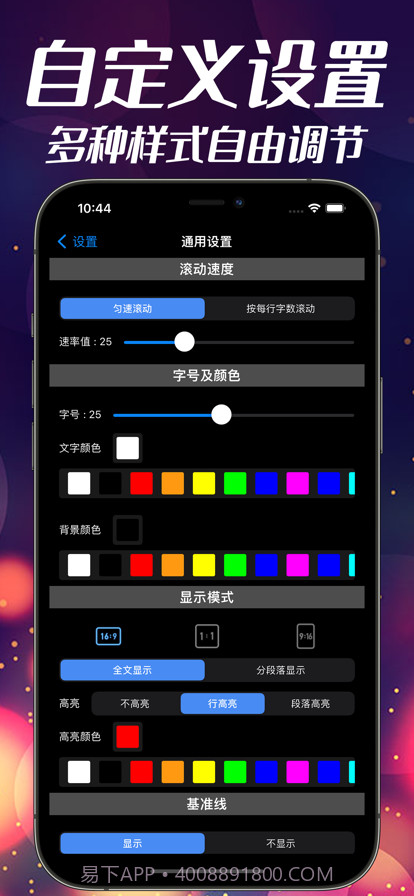 悬浮提词器截图6 悬浮提词器截图6