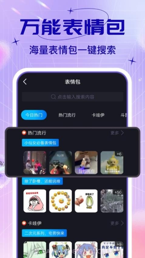 社恐快跑免费版截图3 社恐快跑免费版截图3