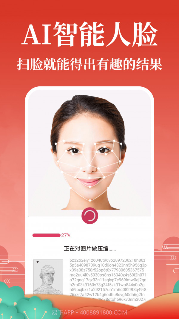 灵占算命八字星座截图1