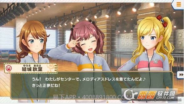 心跳偶像手机版截图1