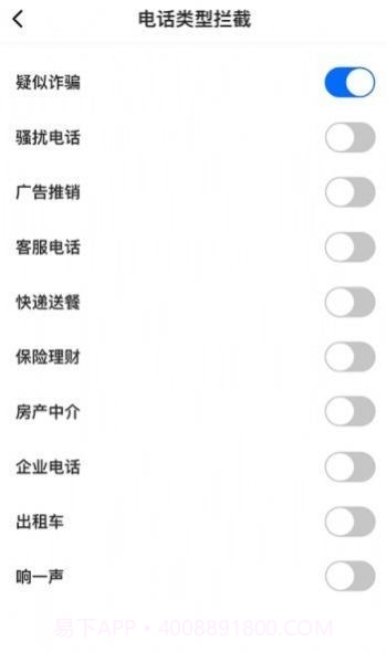 拦大师截图2 拦大师截图2