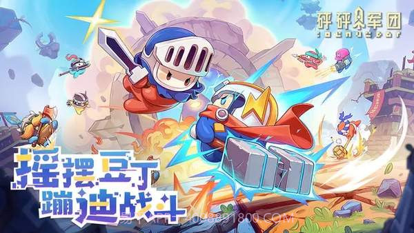 砰砰军团无限内购版截图3