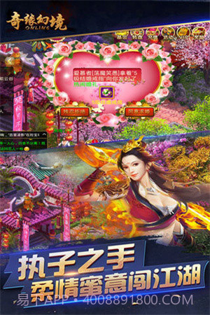 奇缘幻境ol截图2 奇缘幻境ol截图2