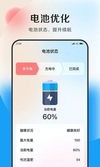 小羊加速专业版截图3 小羊加速专业版截图3