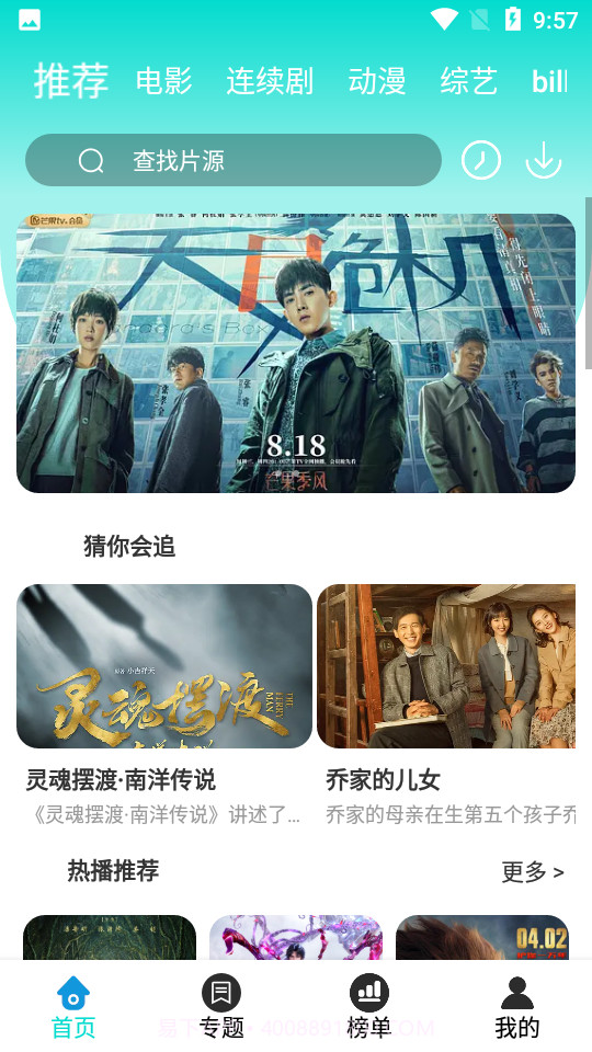 晨晨影视App截图2