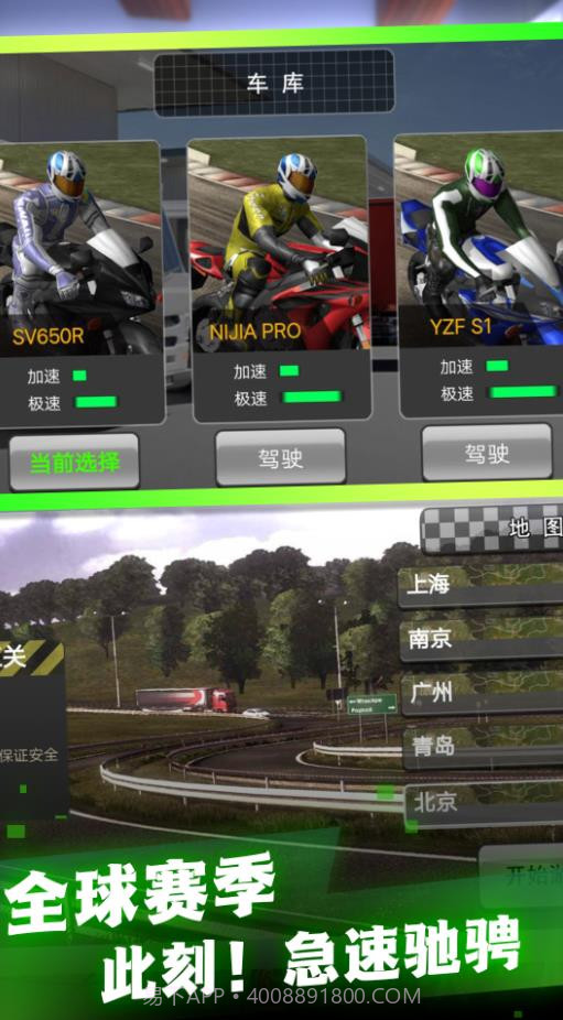 摩托城市极速驾驶截图1