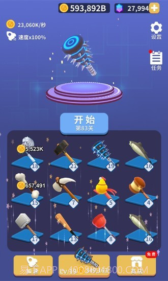 疯狂的锤子截图4