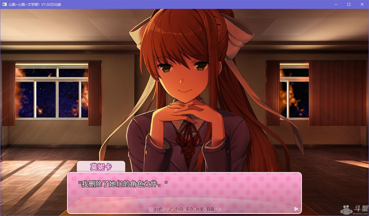 心跳文学部游戏截图3 心跳文学部游戏截图3