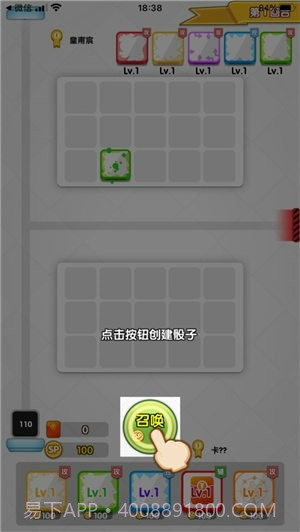 疯狂骰子战争截图1 疯狂骰子战争截图1