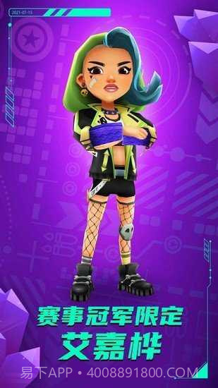 地铁跑酷1亿金币1亿钥匙截图1