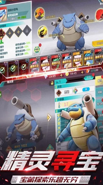 口袋妖怪小精灵汉化版截图3 口袋妖怪小精灵汉化版截图3