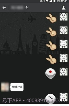 微信骰子控制器截图3