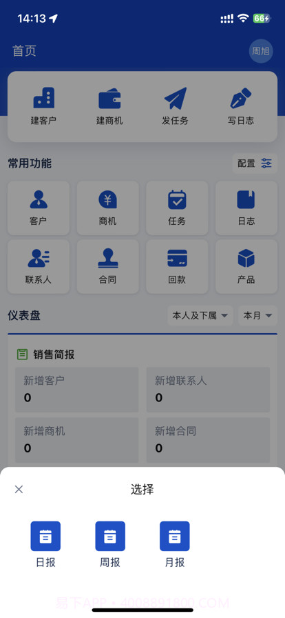中金智造截图3 中金智造截图3