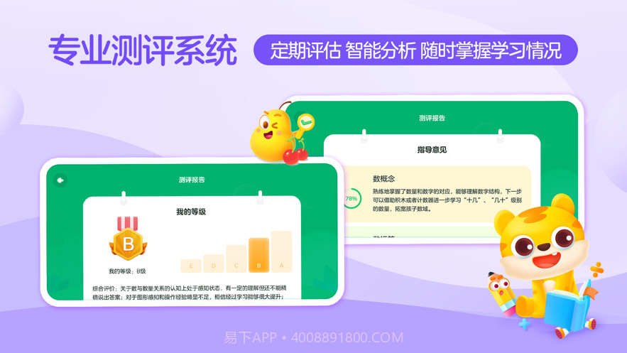 你拍一课堂截图2