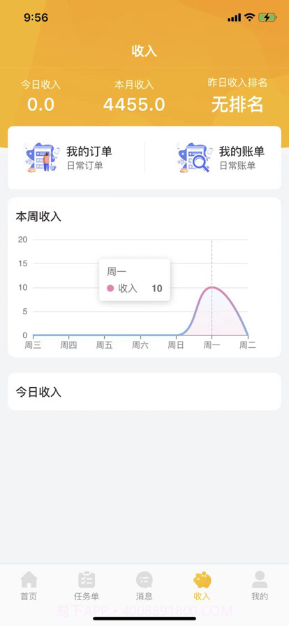 鹿小运司机端截图6