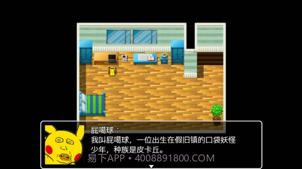 口袋妖怪大反转截图1 口袋妖怪大反转截图1