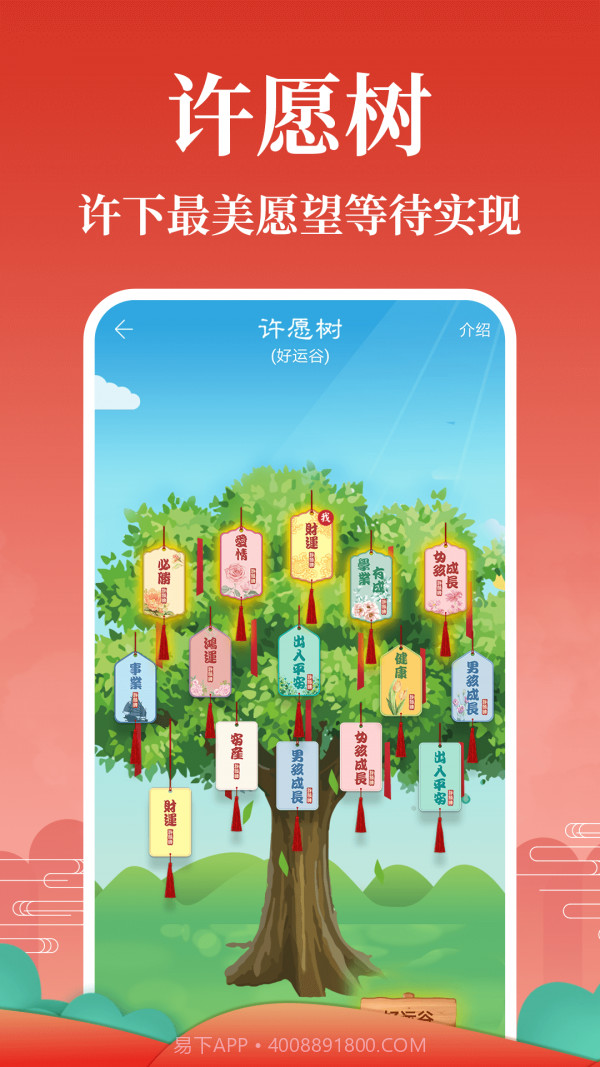 灵占算命八字星座截图4