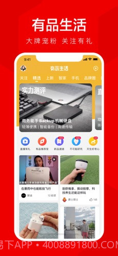小米有品截图4 小米有品截图4