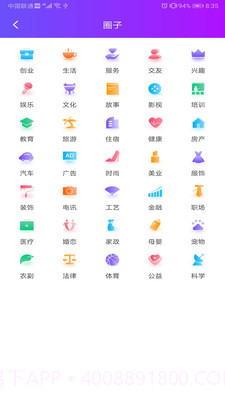 聚圈截图2