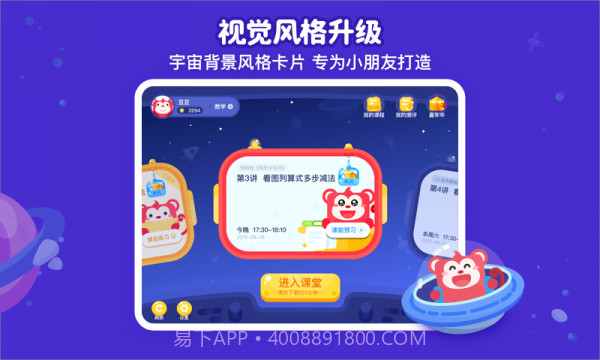 火花思维课堂截图1 火花思维课堂截图1