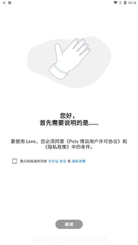 Poly Lens截图2 Poly Lens截图2
