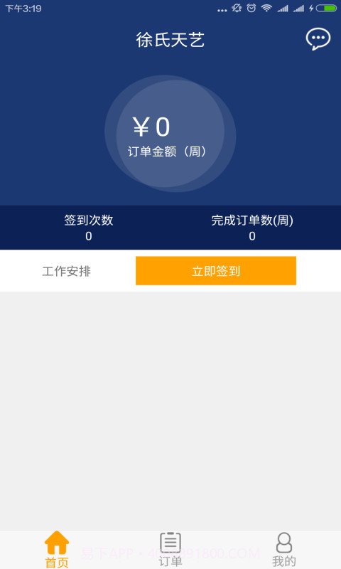 徐氏周易全系列软件截图2