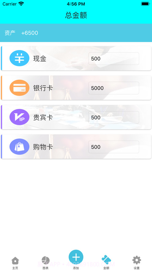 简单记账小能手截图3 简单记账小能手截图3