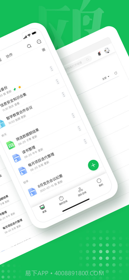 海鸥文档截图2 海鸥文档截图2