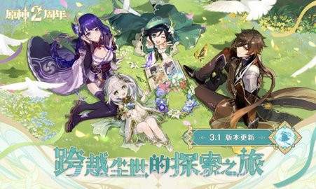 原神(Genshin Impact)截图2 原神(Genshin Impact)截图2