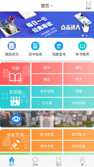 掌上赣图截图1 掌上赣图截图1