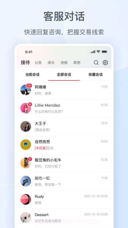 小红书千帆截图1 小红书千帆截图1
