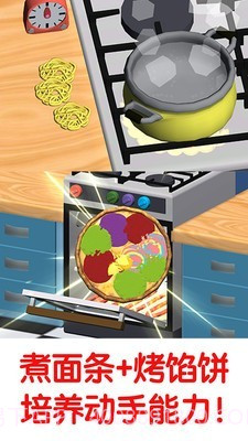 班巴披萨大王2截图4