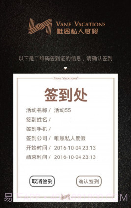 唯恩签到(唯恩客户签到管理)V1.2 安卓最新版截图2 唯恩签到(唯恩客户签到管理)V1.2 安卓最新版截图2