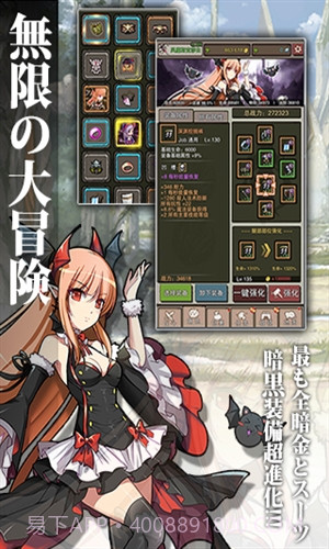 无尽大冒险截图3 无尽大冒险截图3