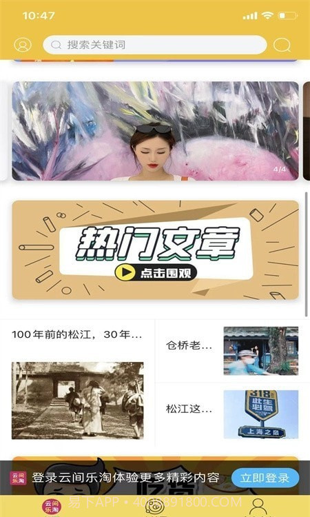 云间乐淘截图2 云间乐淘截图2