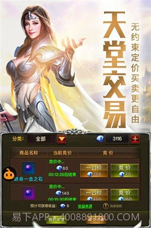 天堂3永恒截图2