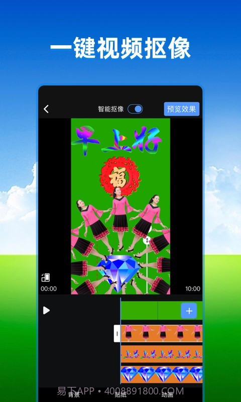 飞闪截图2 飞闪截图2