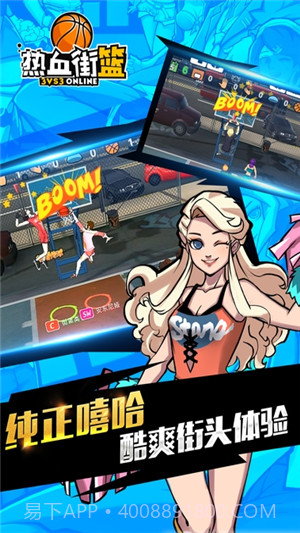 热血街篮截图2 热血街篮截图2