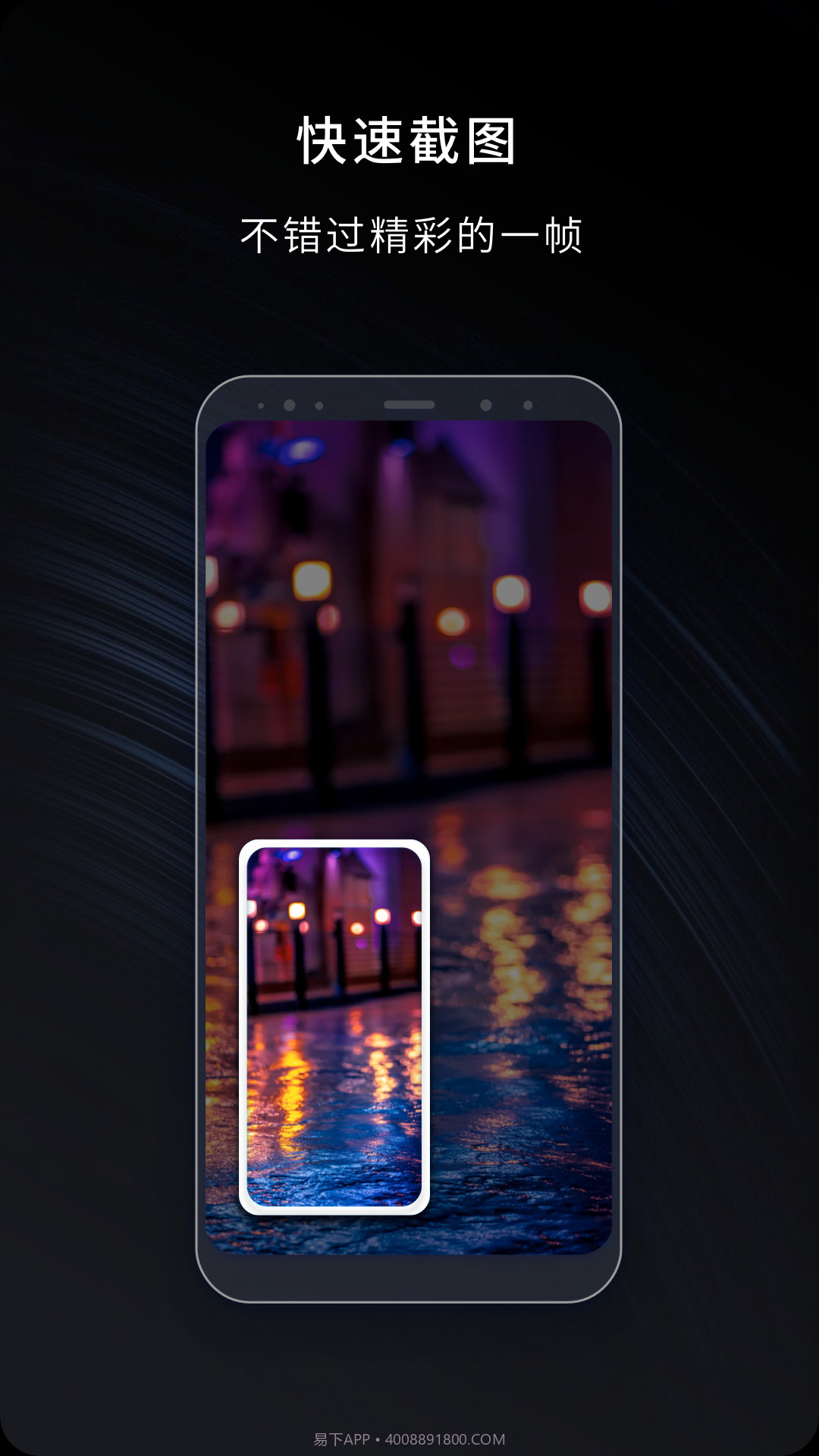 嘿录录屏截图3 嘿录录屏截图3