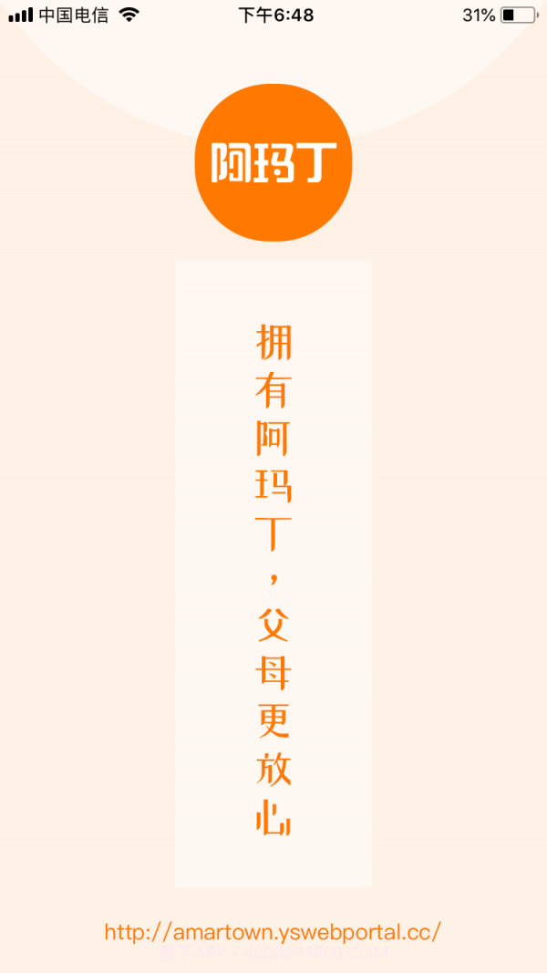 阿玛丁截图2 阿玛丁截图2