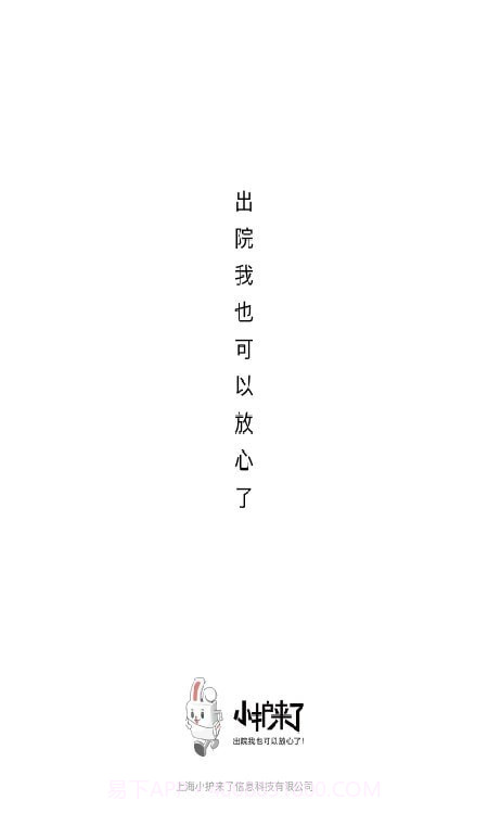 小护来了服务端截图1 小护来了服务端截图1