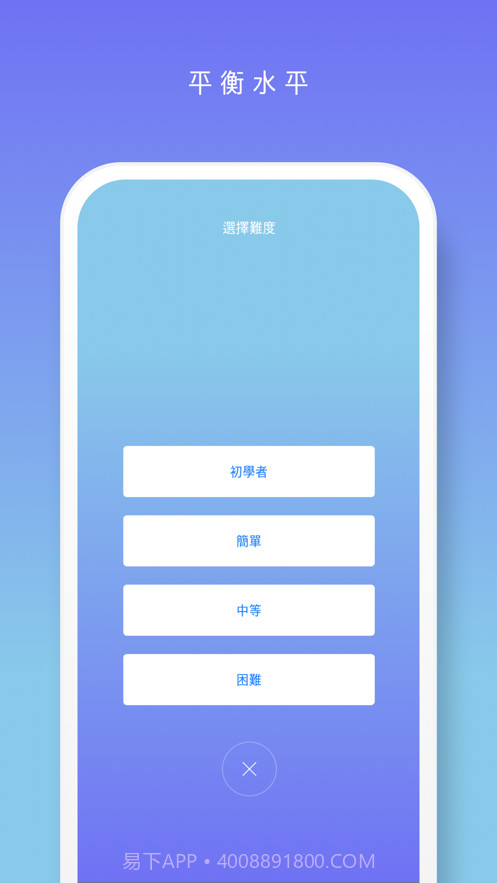 数独!截图3 数独!截图3