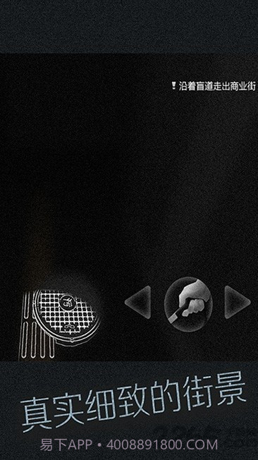 盲人模拟器截图2 盲人模拟器截图2