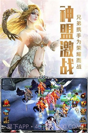 天堂3永恒截图3