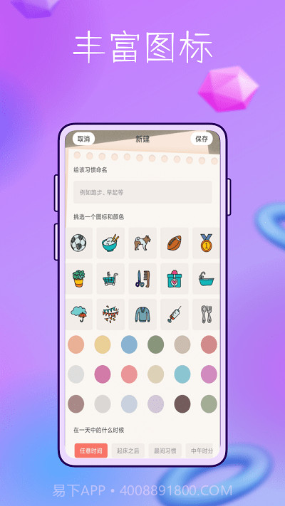 booka久坐时间截图4